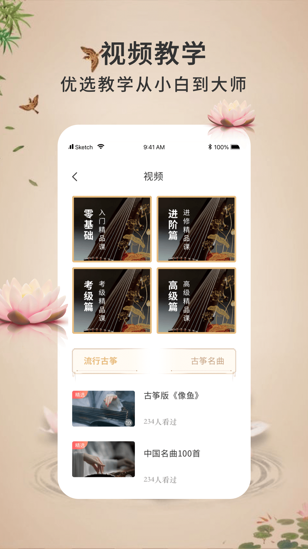 精彩截图-电子古筝模拟练习2026官方新版