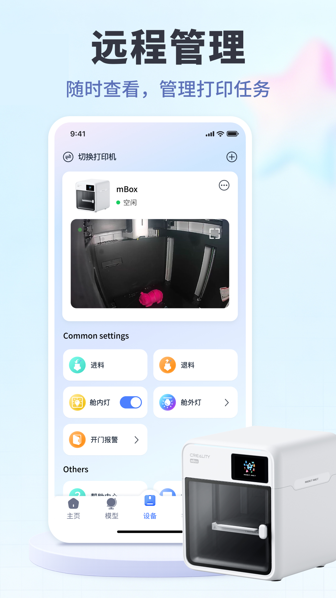 精彩截图-Creality Park2026官方新版