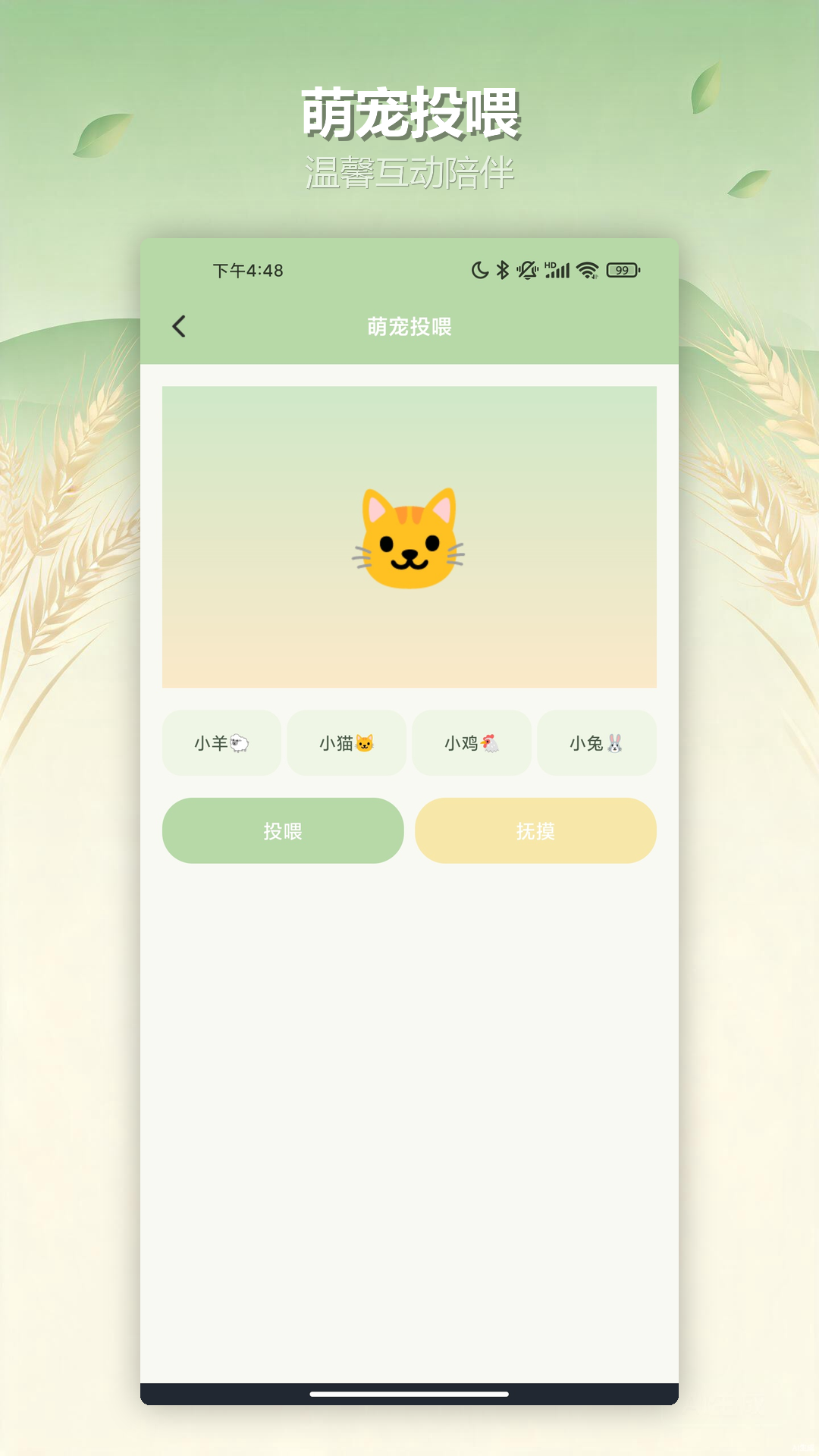 精彩截图-专注农场.2026官方新版