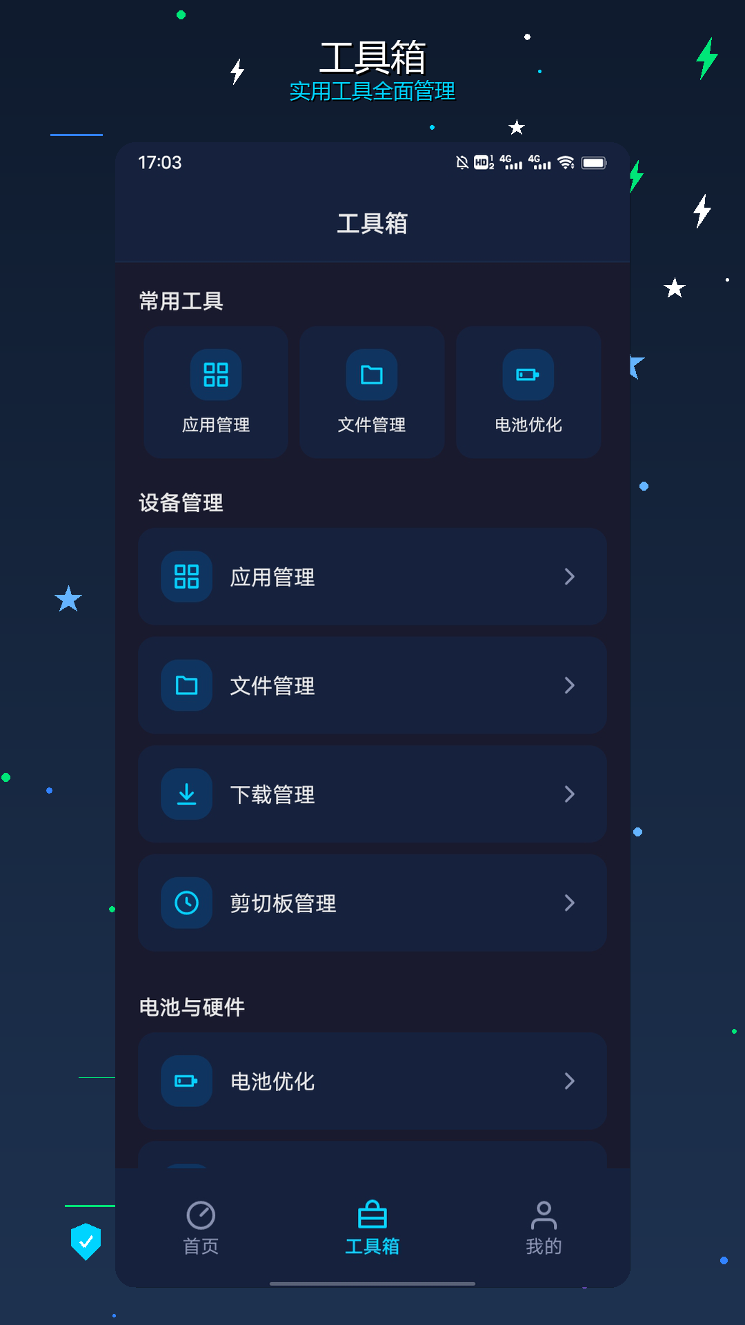 精彩截图-小牛加速器神器2026官方新版