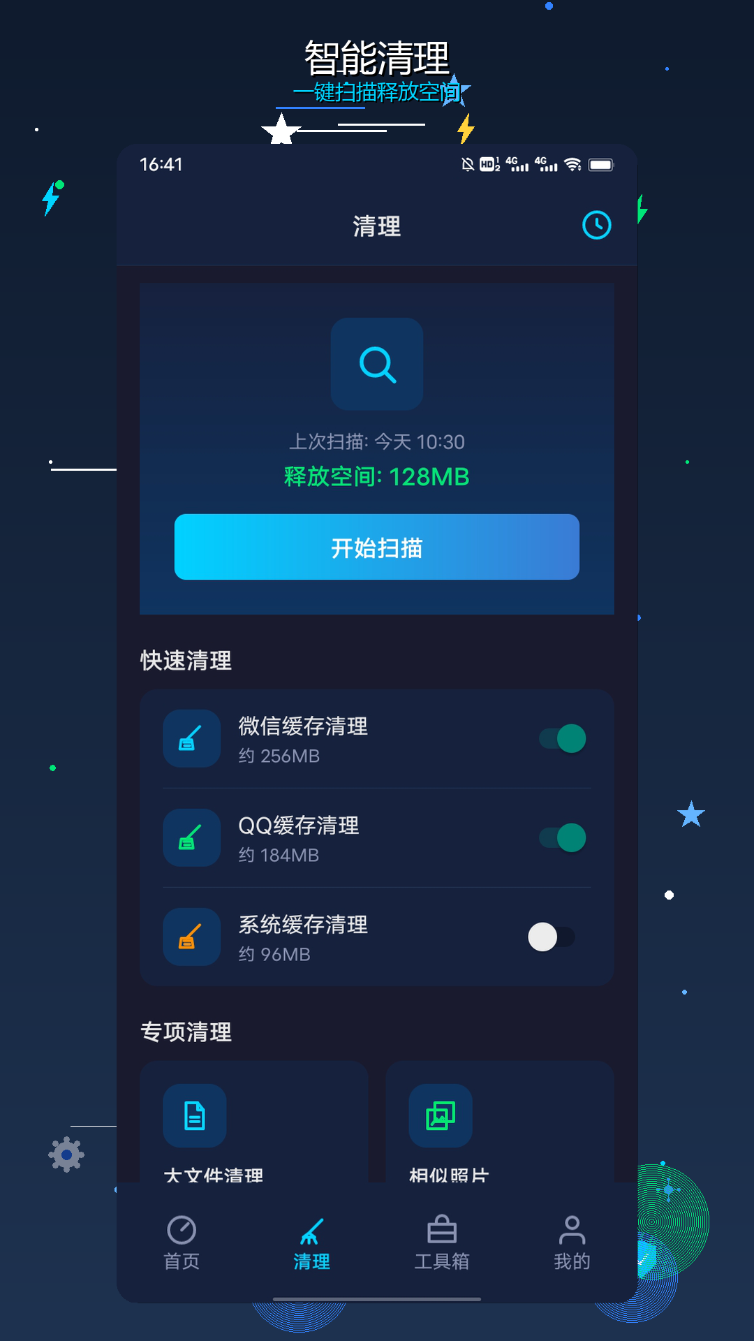 精彩截图-小牛加速器神器2026官方新版