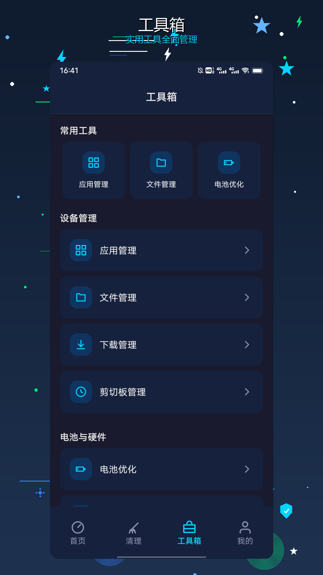 精彩截图-小牛加速器神器2026官方新版