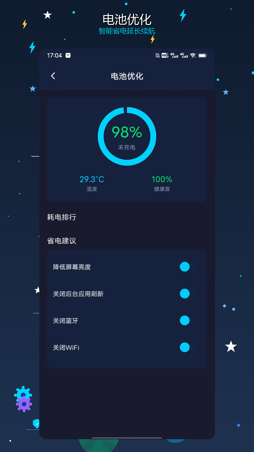 精彩截图-小牛加速器神器2026官方新版