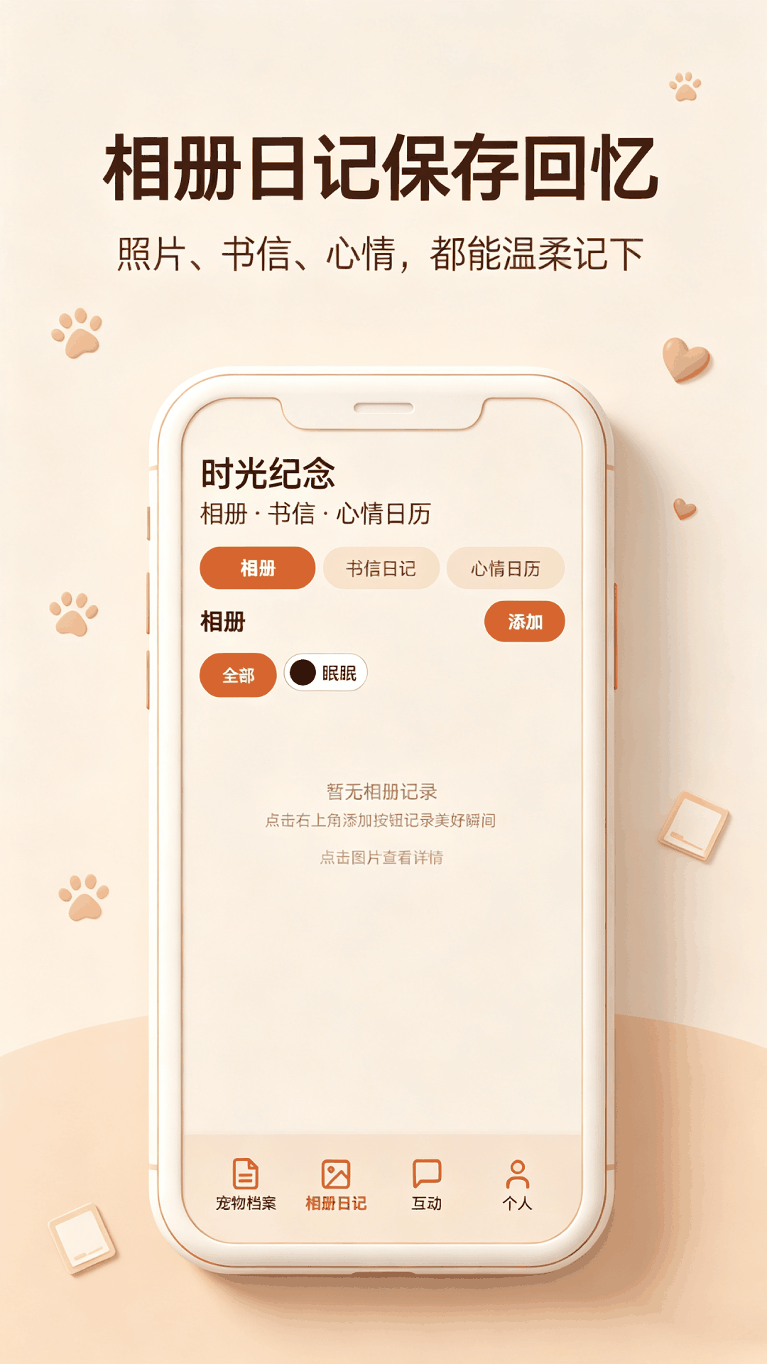 精彩截图-秒懂宠语大师2026官方新版