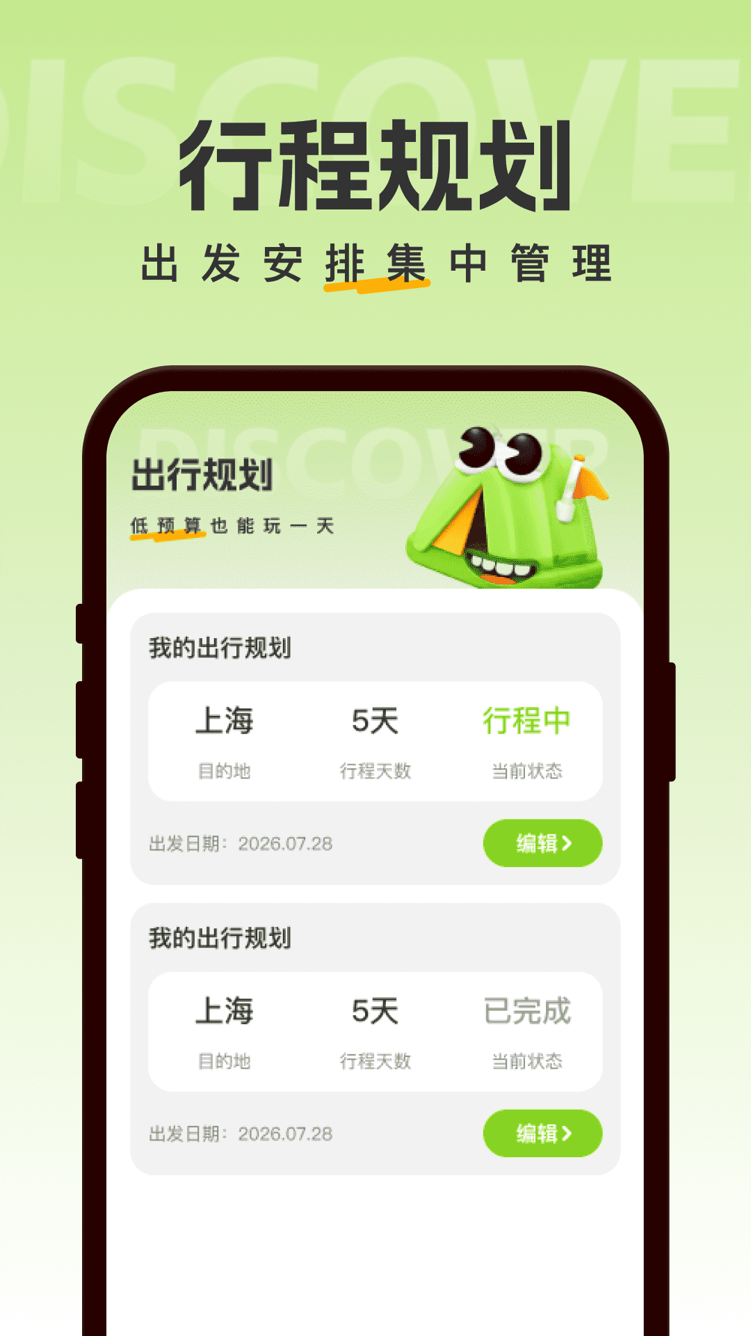 精彩截图-特惠超省出行2026官方新版