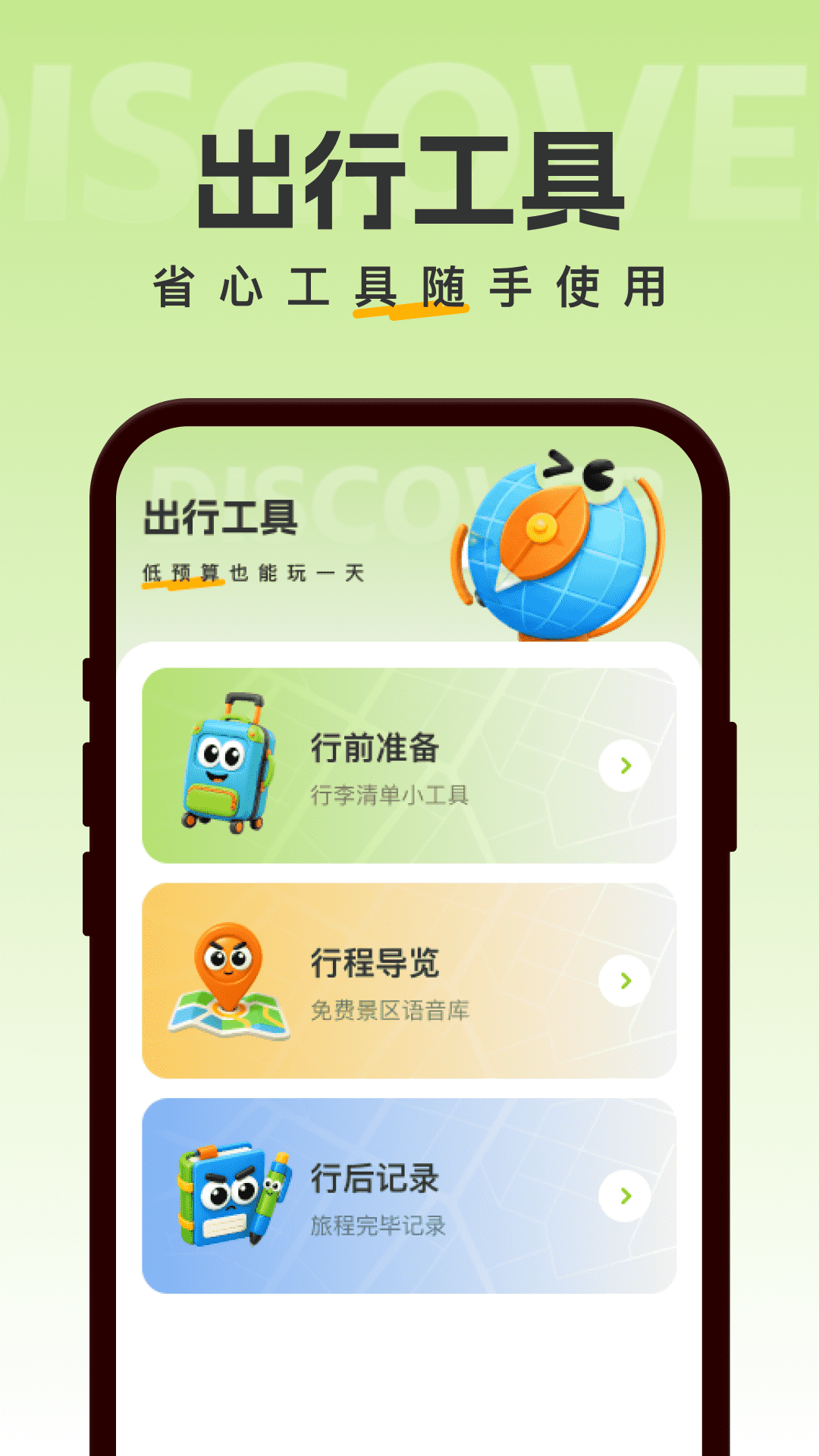 精彩截图-特惠超省出行2026官方新版