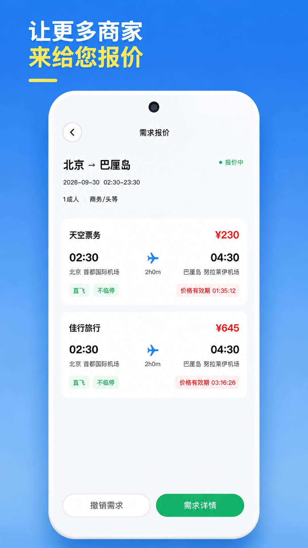 精彩截图-随心go旅行2026官方新版