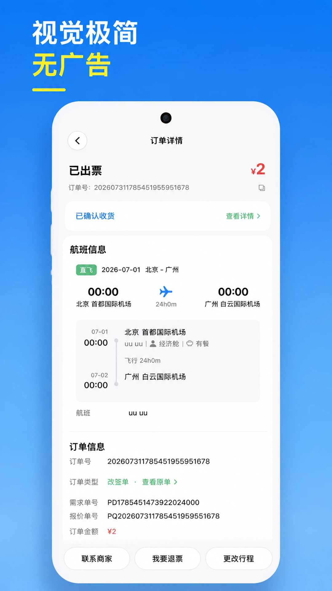 精彩截图-随心go旅行2026官方新版