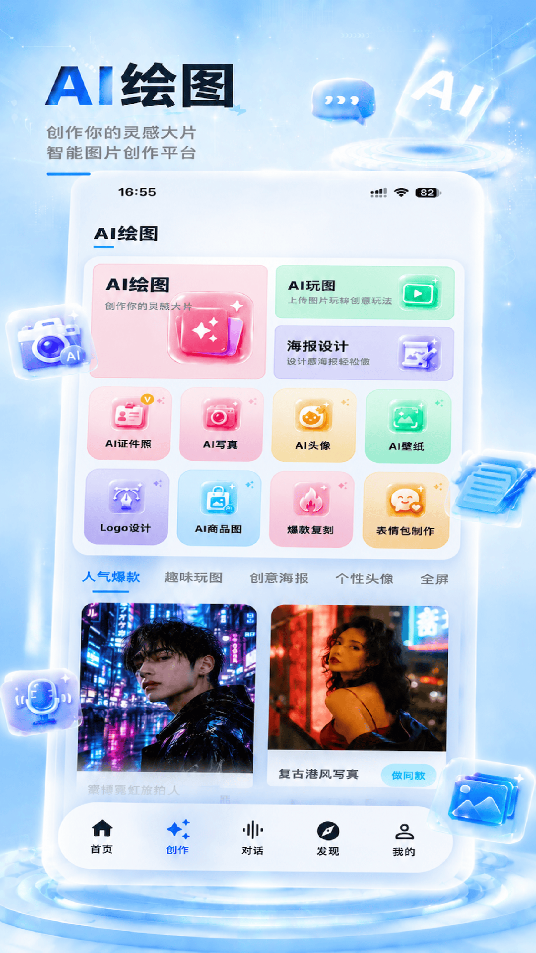 精彩截图-毛豆AI2026官方新版