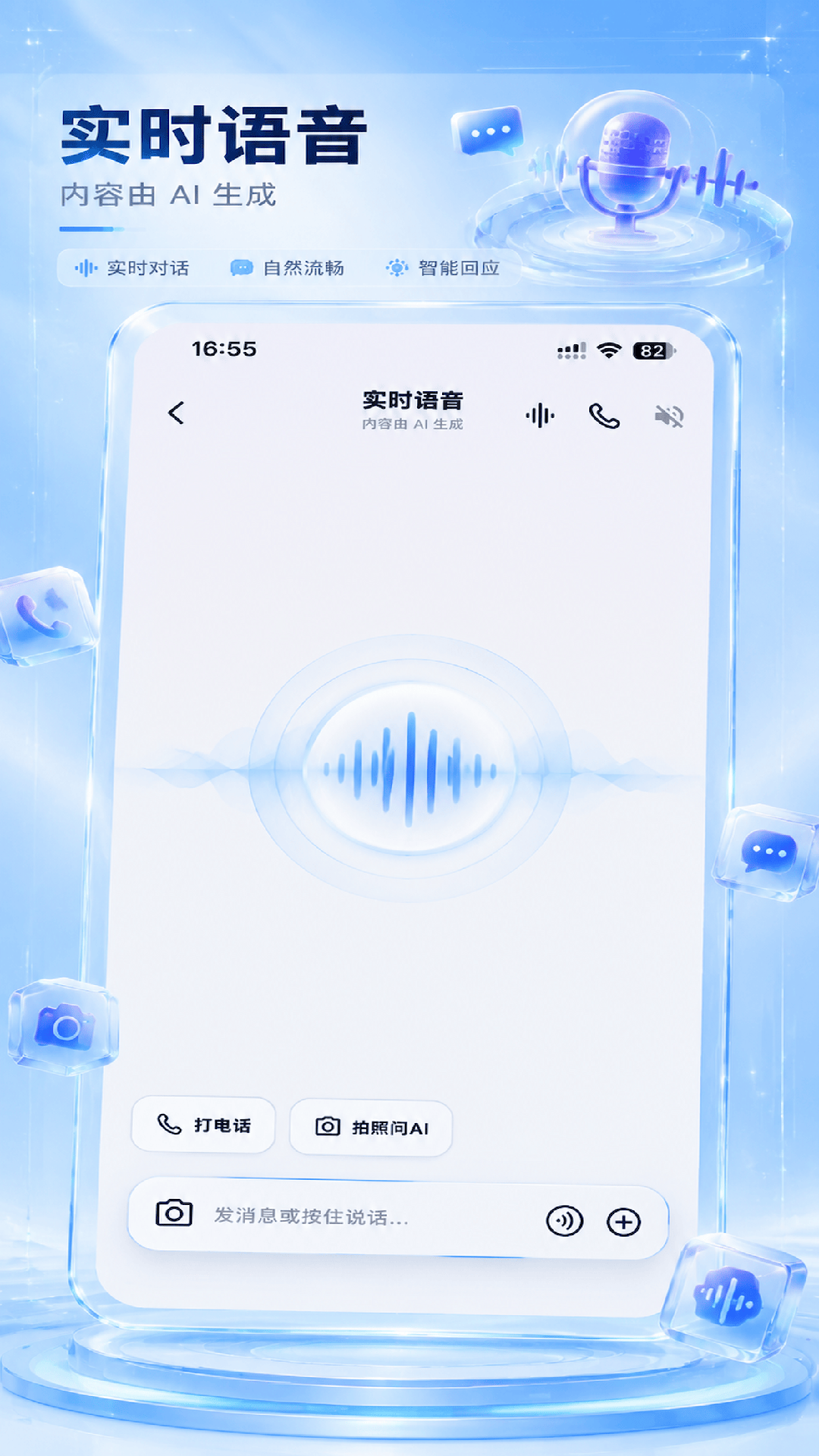 精彩截图-毛豆AI2026官方新版