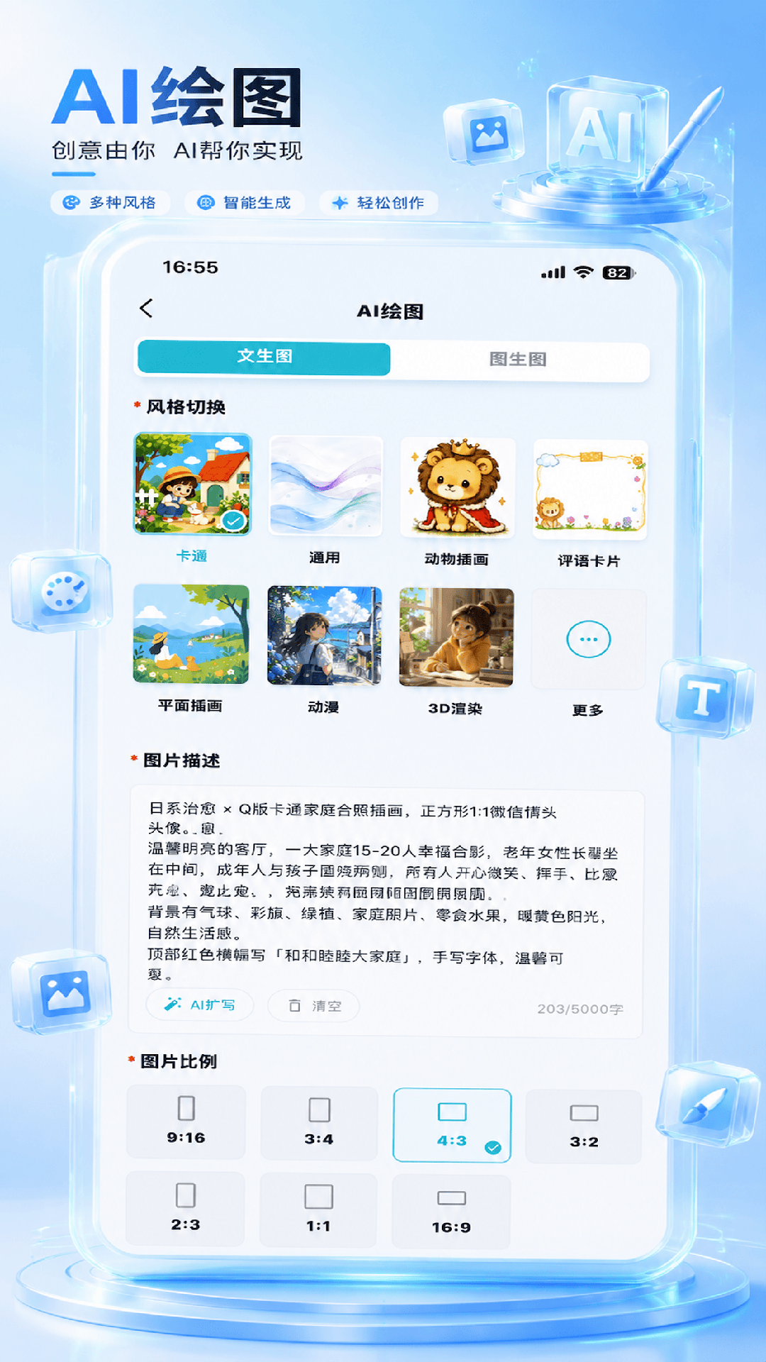 精彩截图-毛豆AI2026官方新版