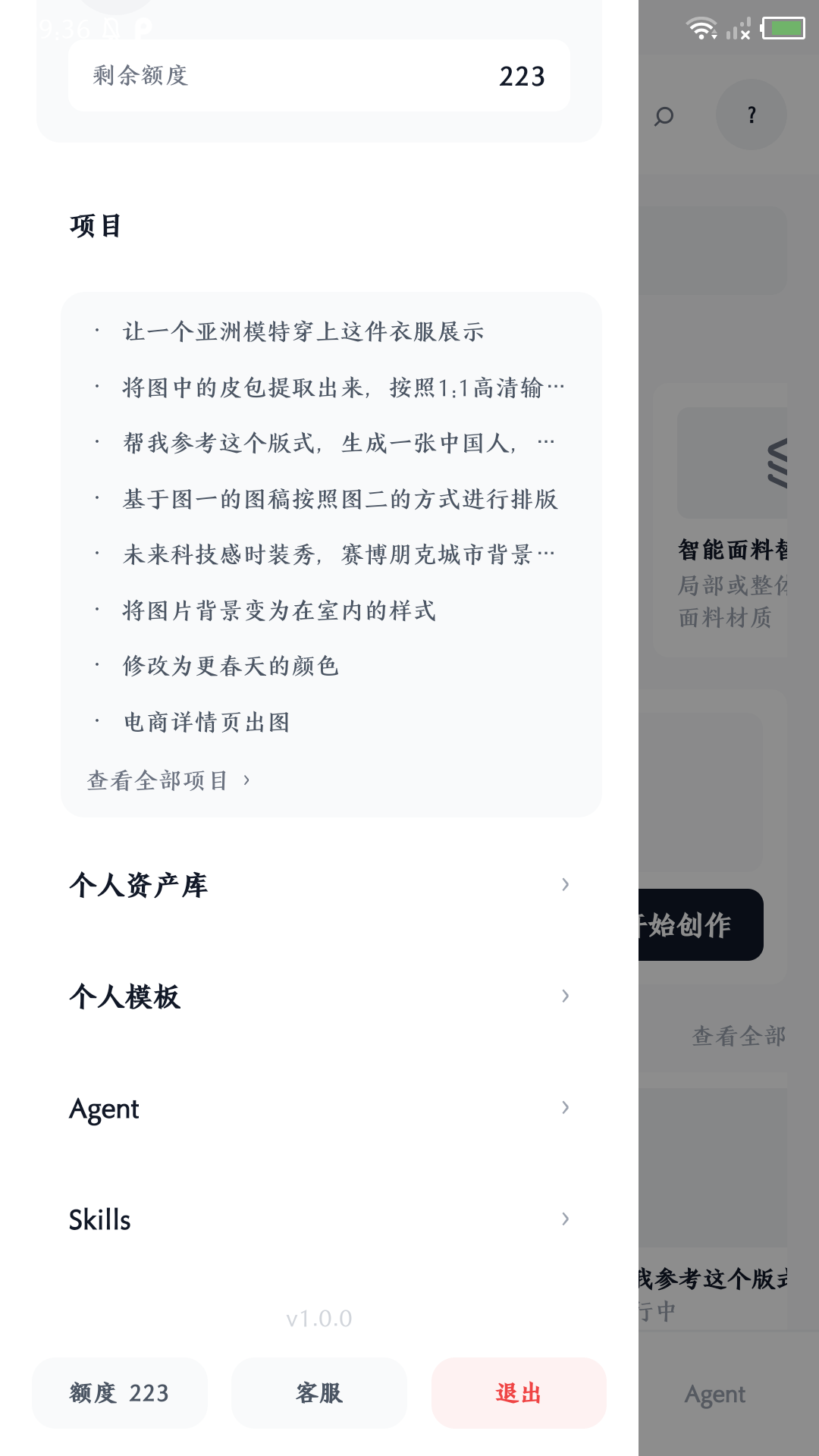 精彩截图-图图快跑2026官方新版