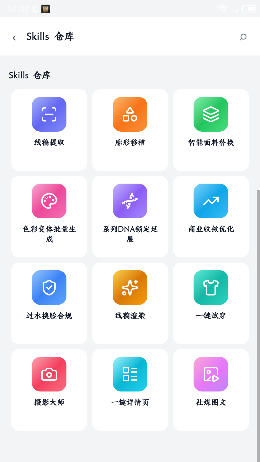 精彩截图-图图快跑2026官方新版