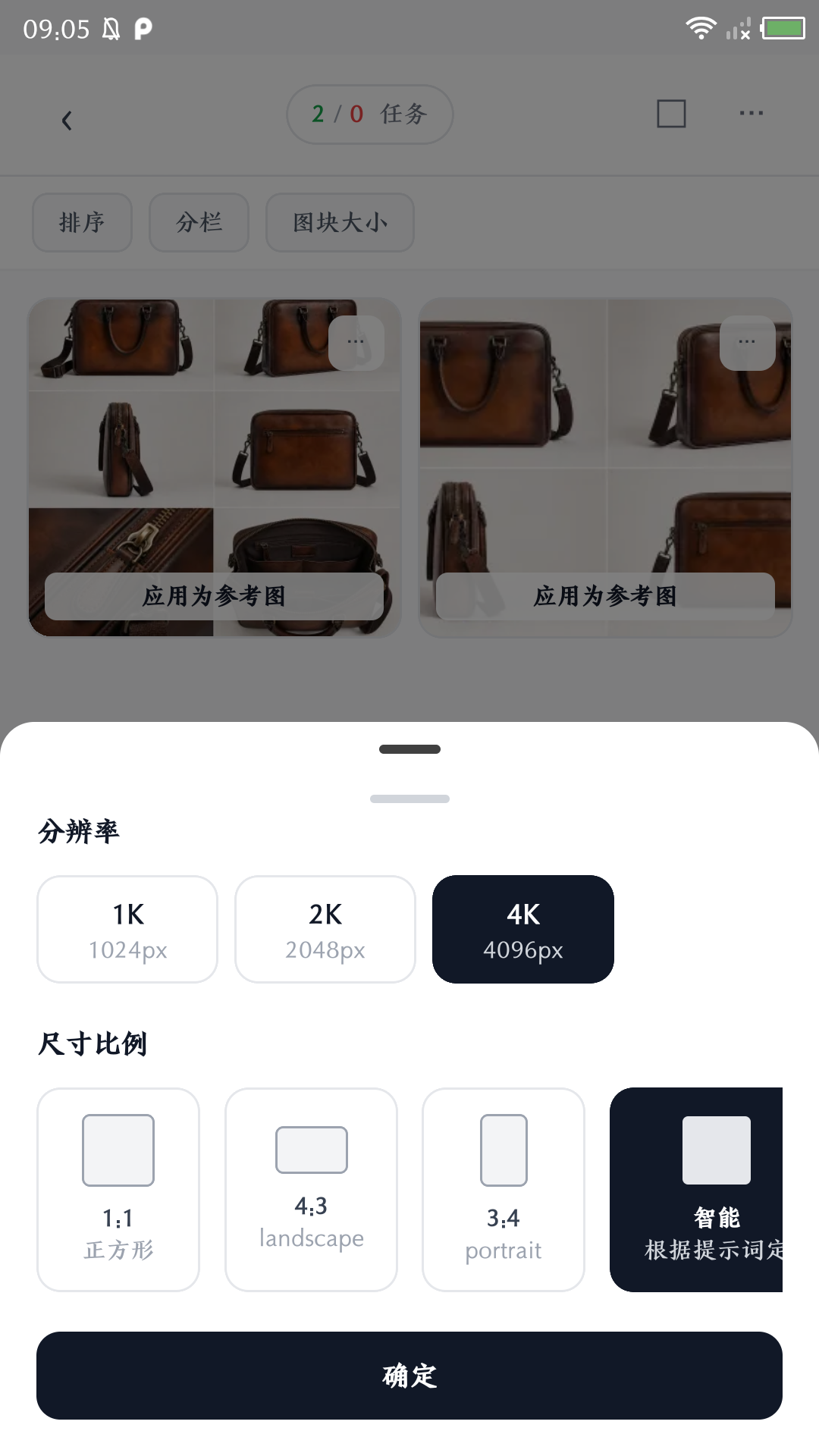 精彩截图-图图快跑2026官方新版