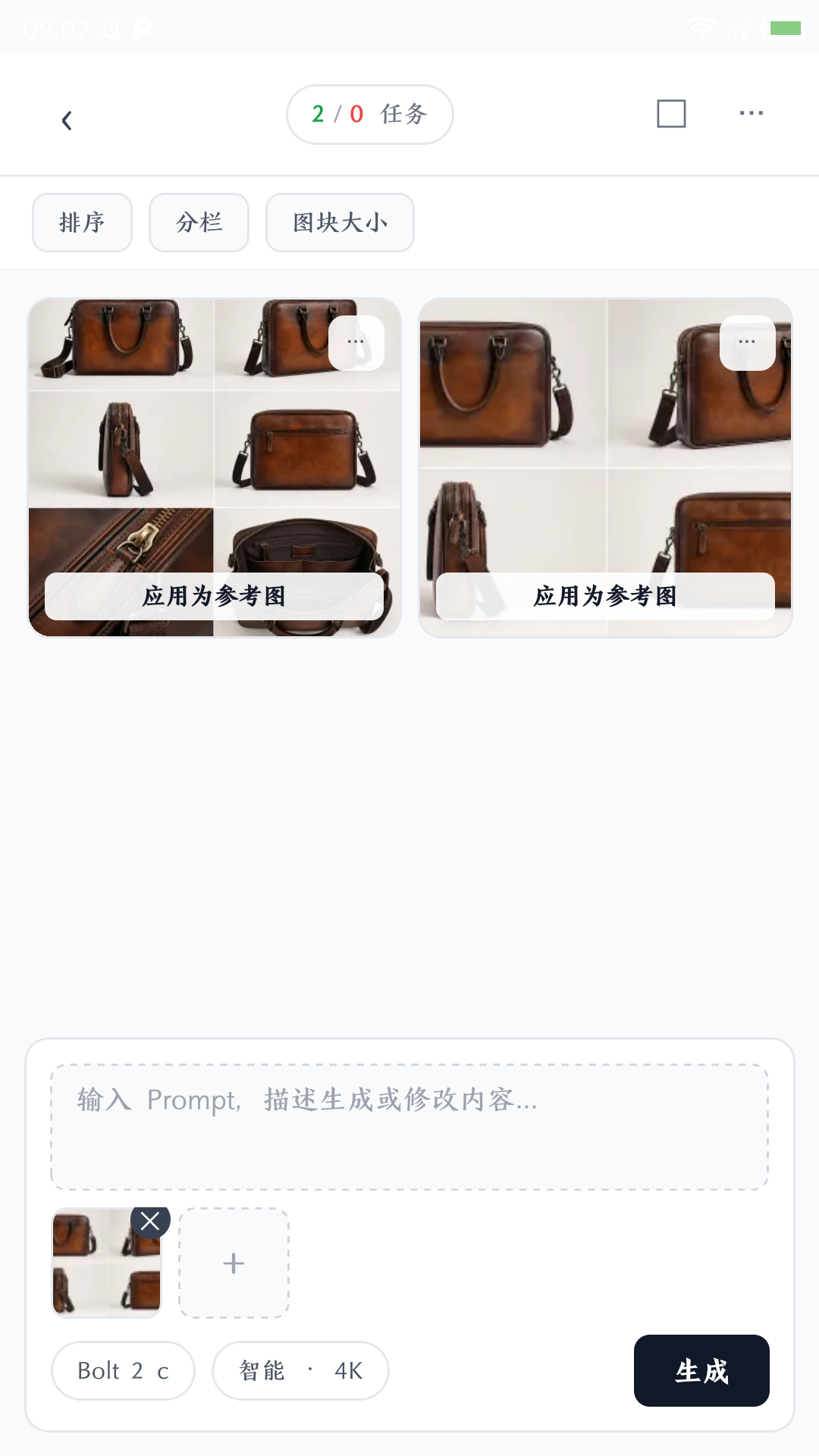 精彩截图-图图快跑2026官方新版