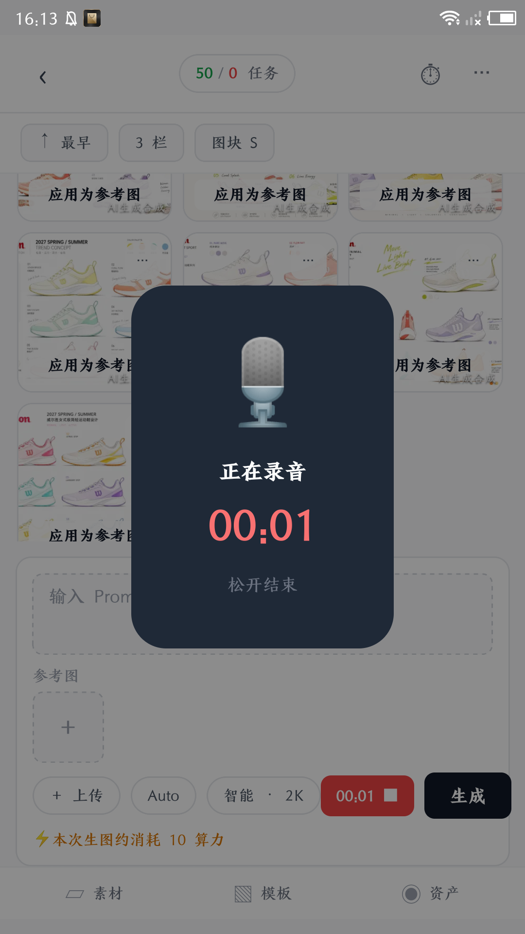 精彩截图-图图快跑2026官方新版