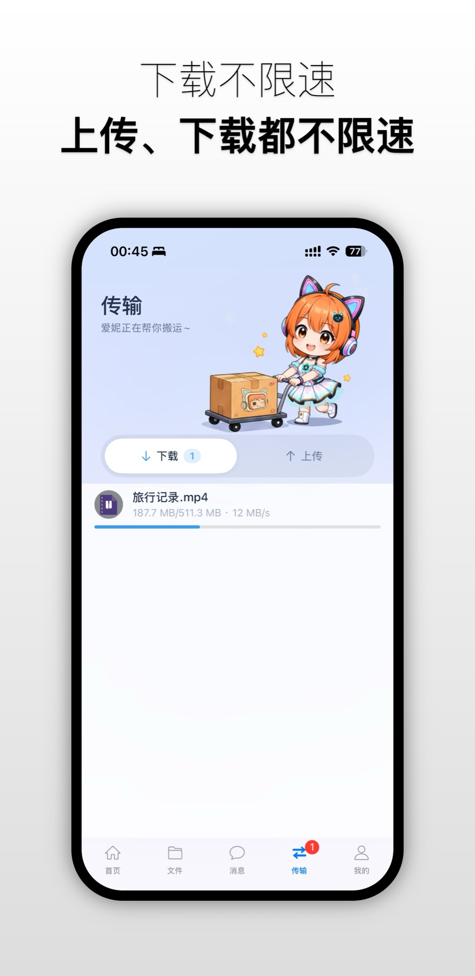 精彩截图-爱捏猫网盘2026官方新版