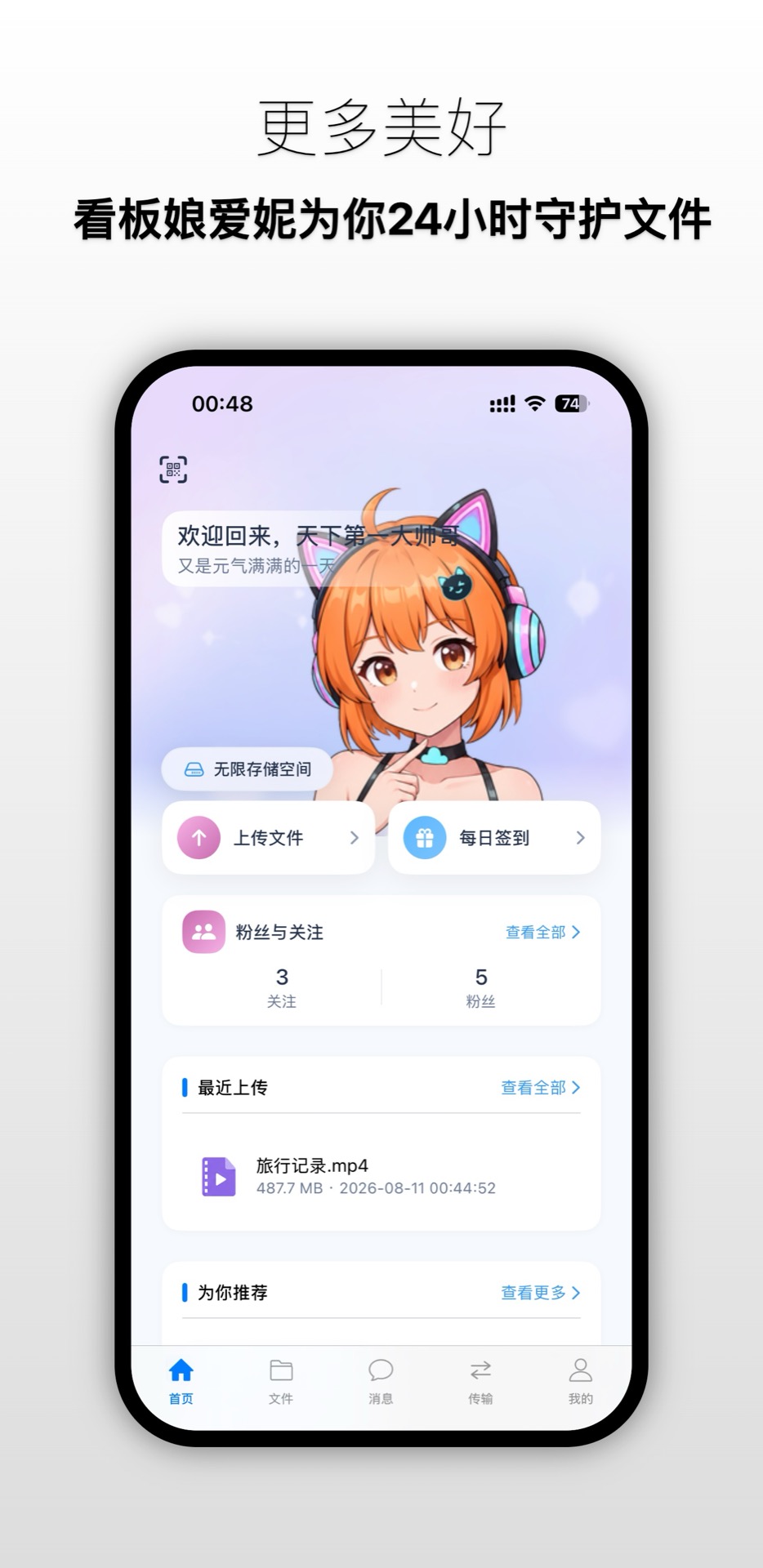 精彩截图-爱捏猫网盘2026官方新版