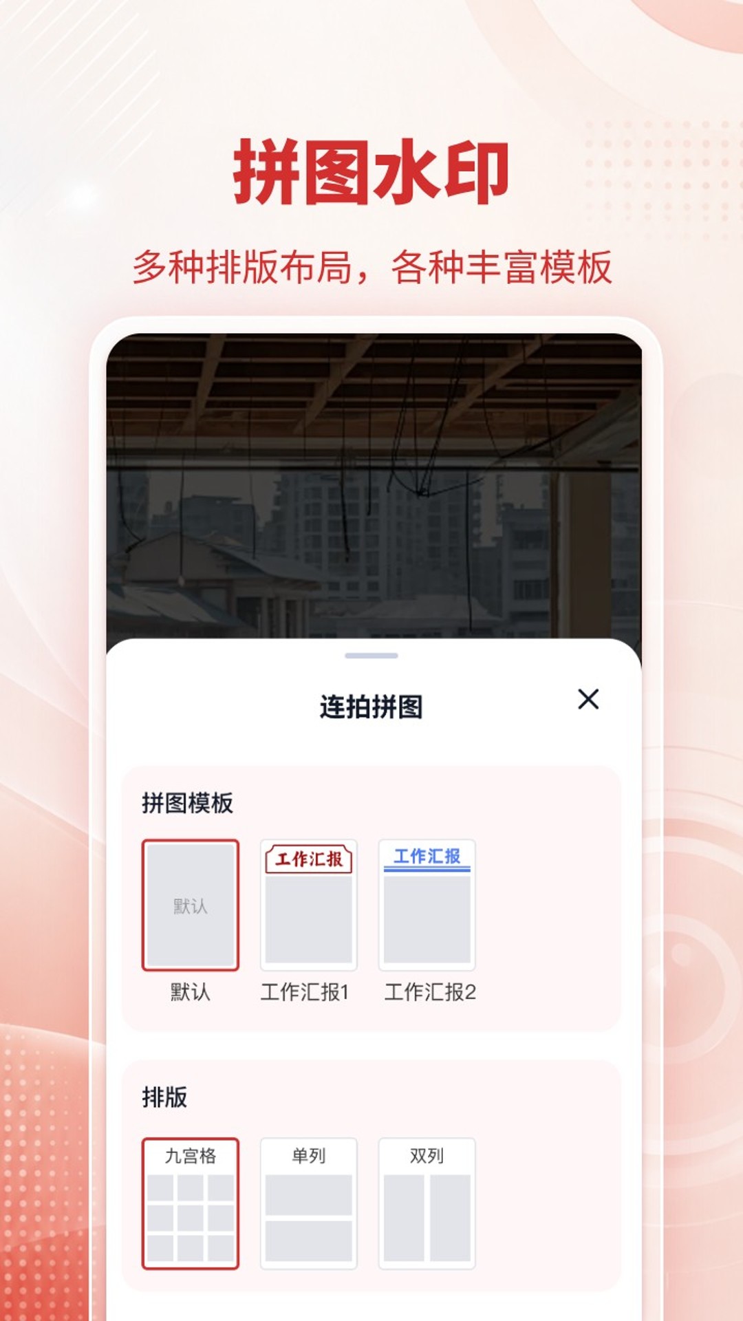 精彩截图-可改水印相机2026官方新版