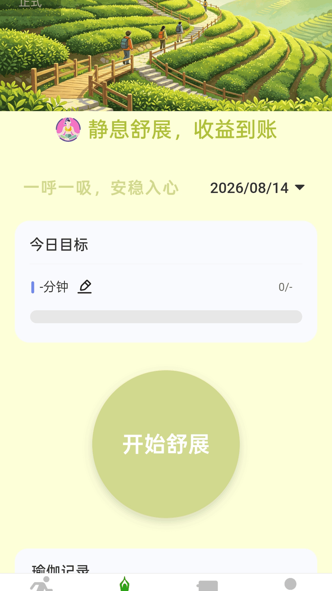 精彩截图-走路即到账2026官方新版