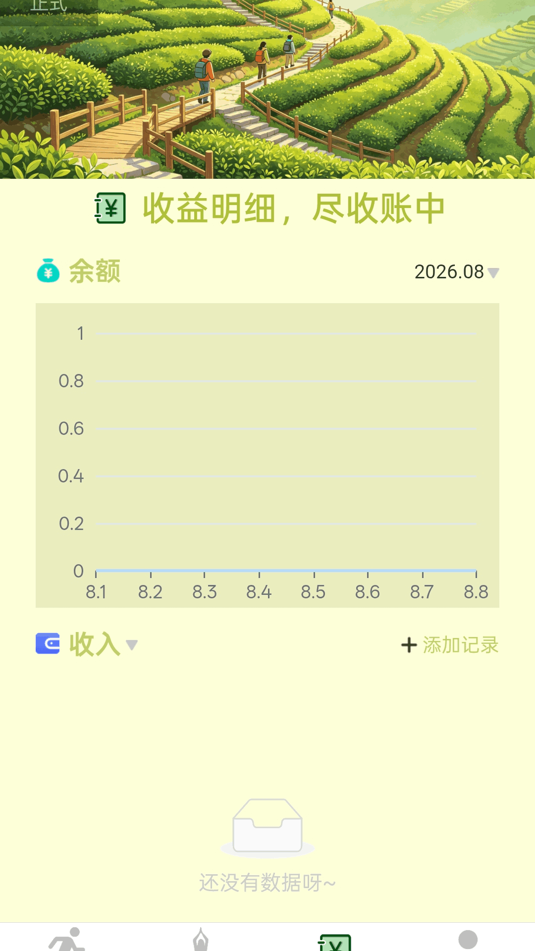 精彩截图-走路即到账2026官方新版
