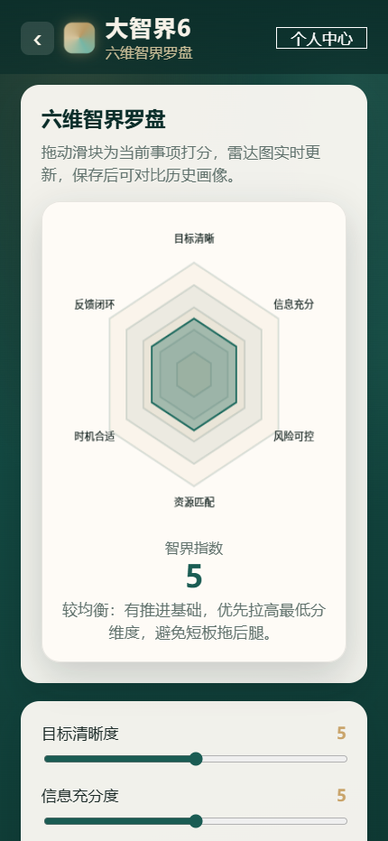 精彩截图-大智界62026官方新版