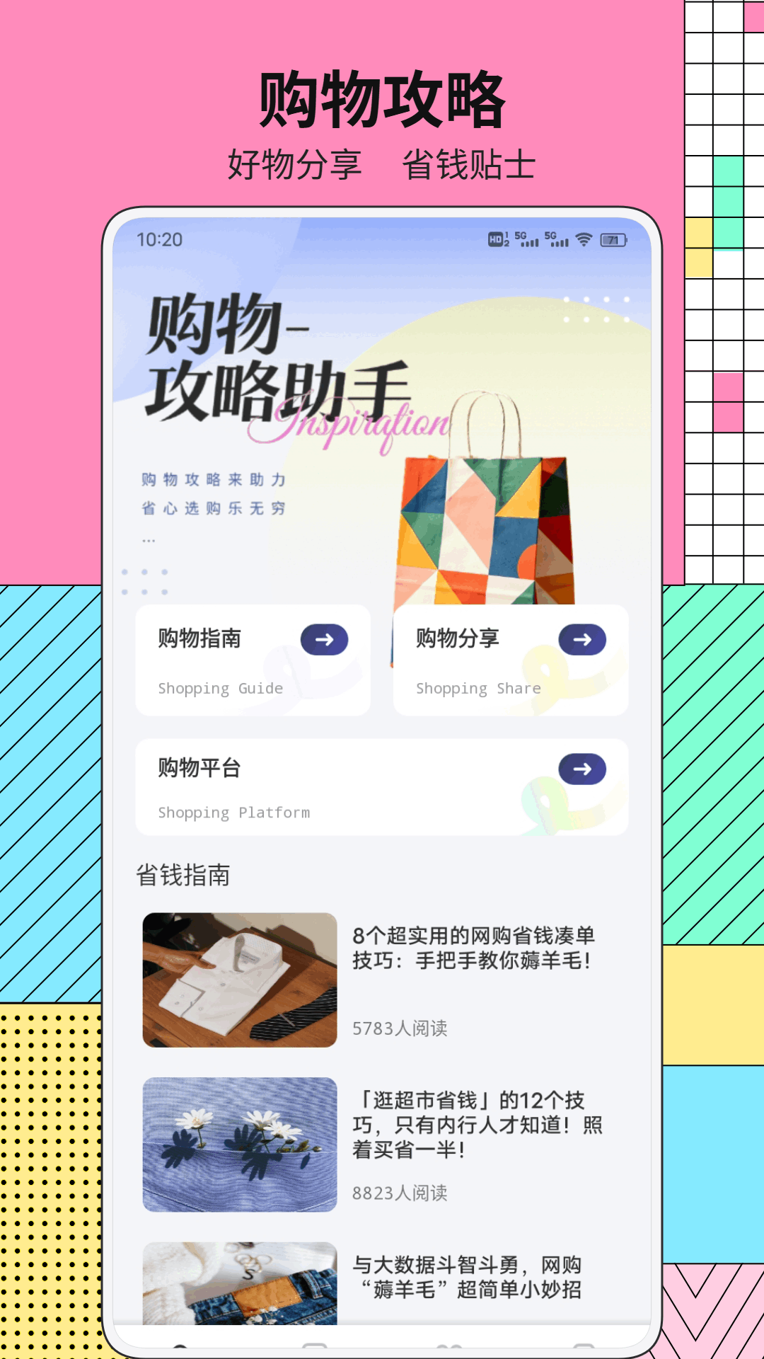 精彩截图-喜多生活好物2026官方新版