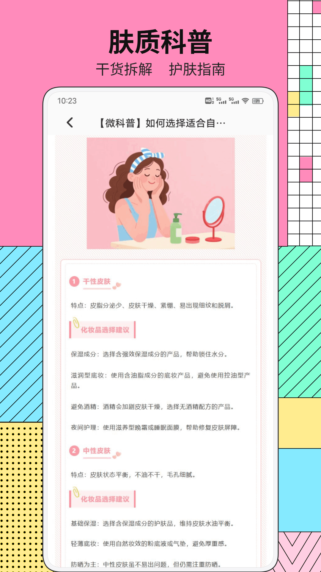 精彩截图-喜多生活好物2026官方新版