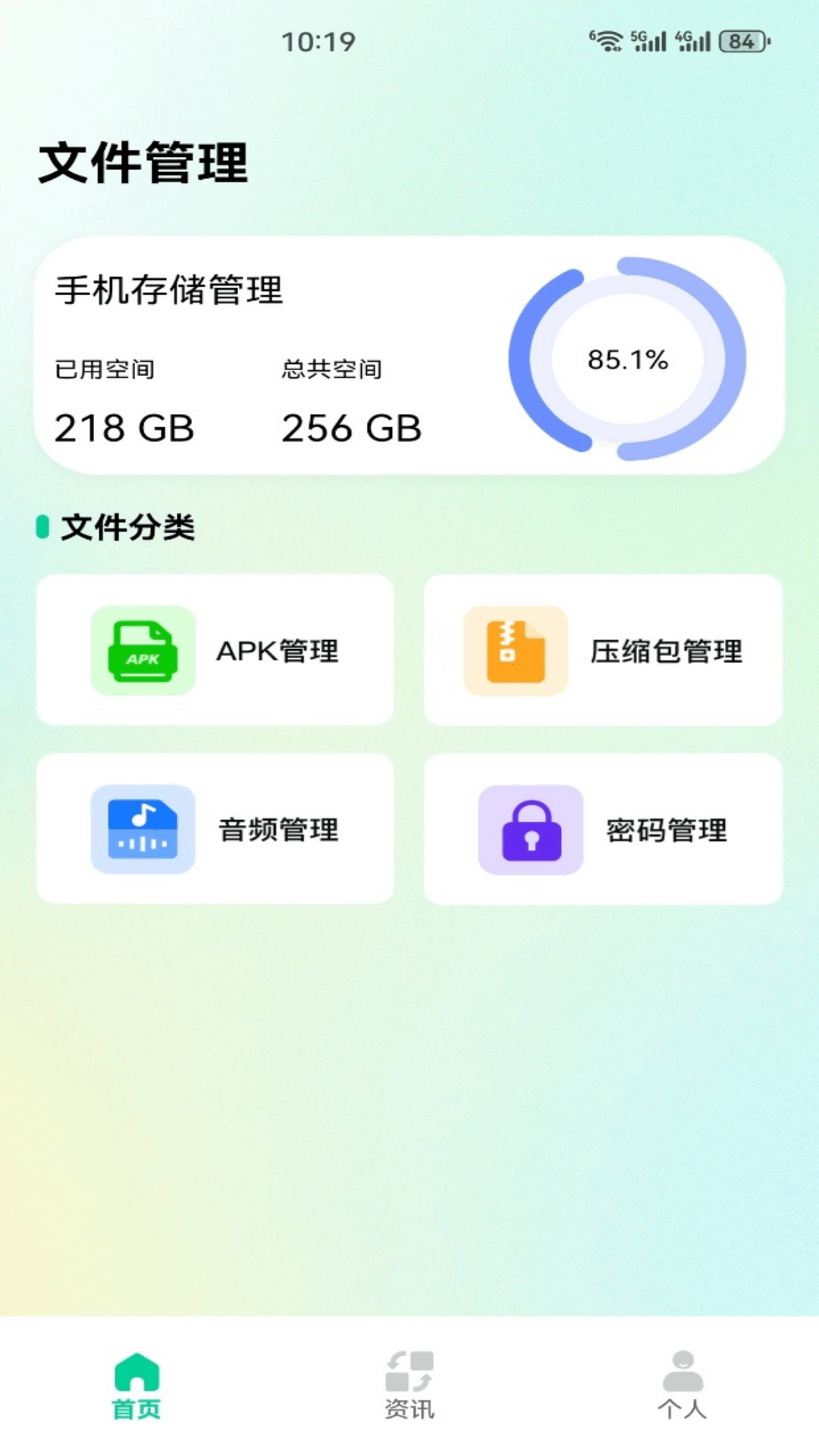 精彩截图-wifi万能钥匙管家2026官方新版