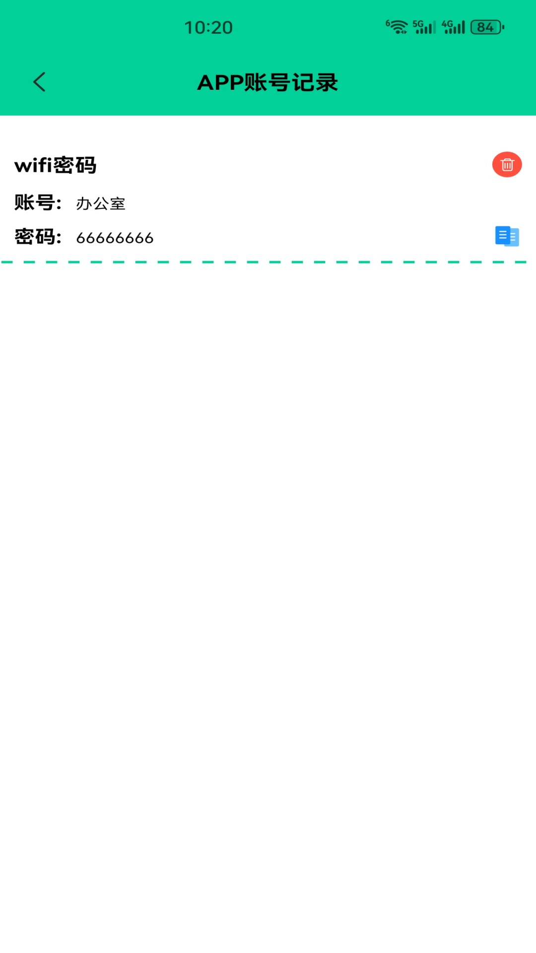 精彩截图-wifi万能钥匙管家2026官方新版