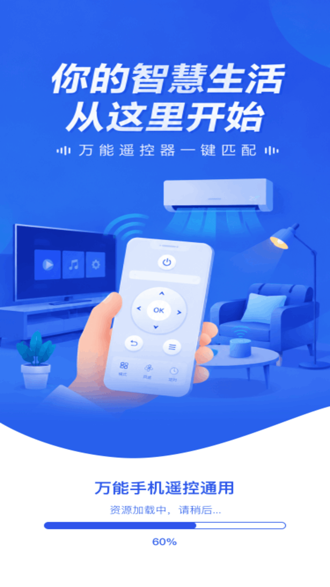 精彩截图-万能手机遥控通用2026官方新版
