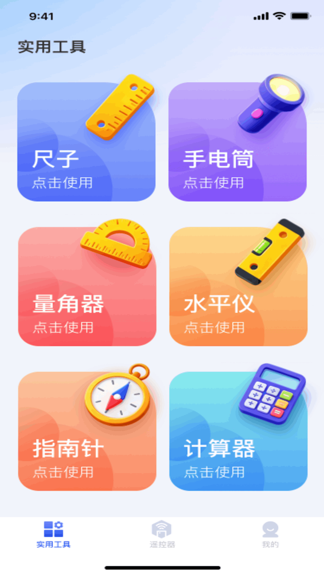 精彩截图-万能手机遥控通用2026官方新版