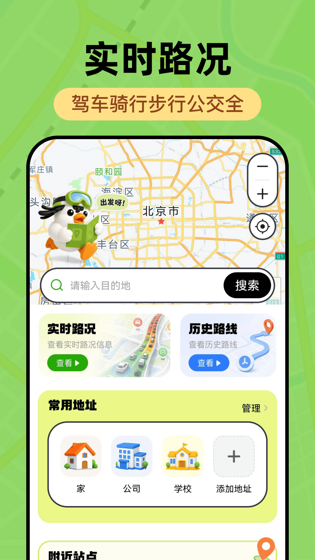 精彩截图-高清导航2026官方新版