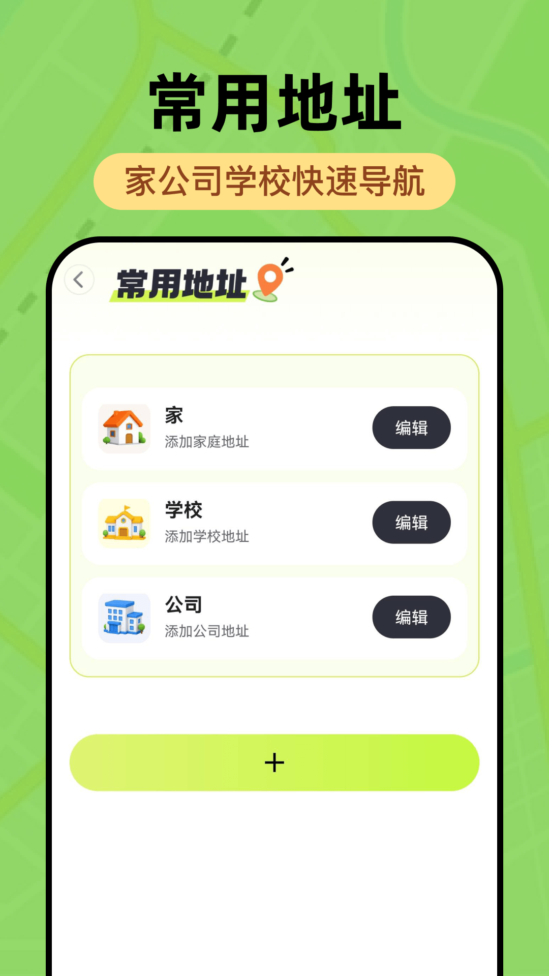 精彩截图-高清导航2026官方新版