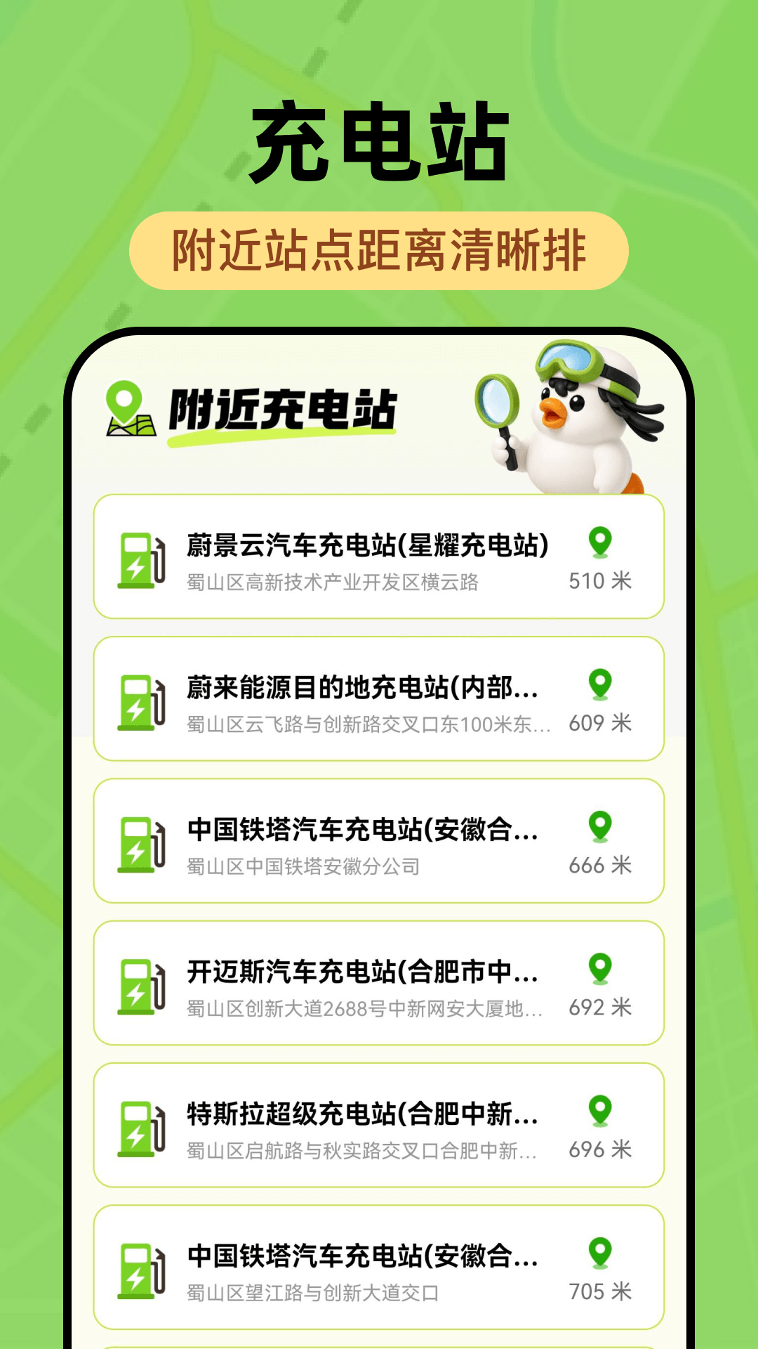 精彩截图-高清导航2026官方新版