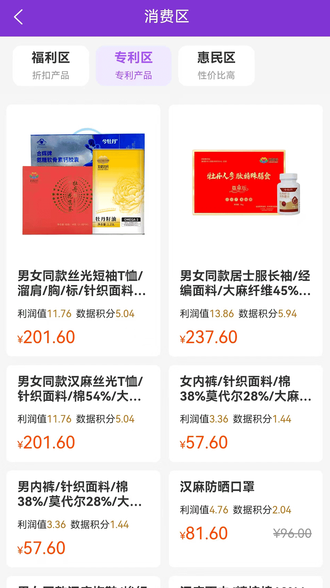 精彩截图-华商企航2026官方新版