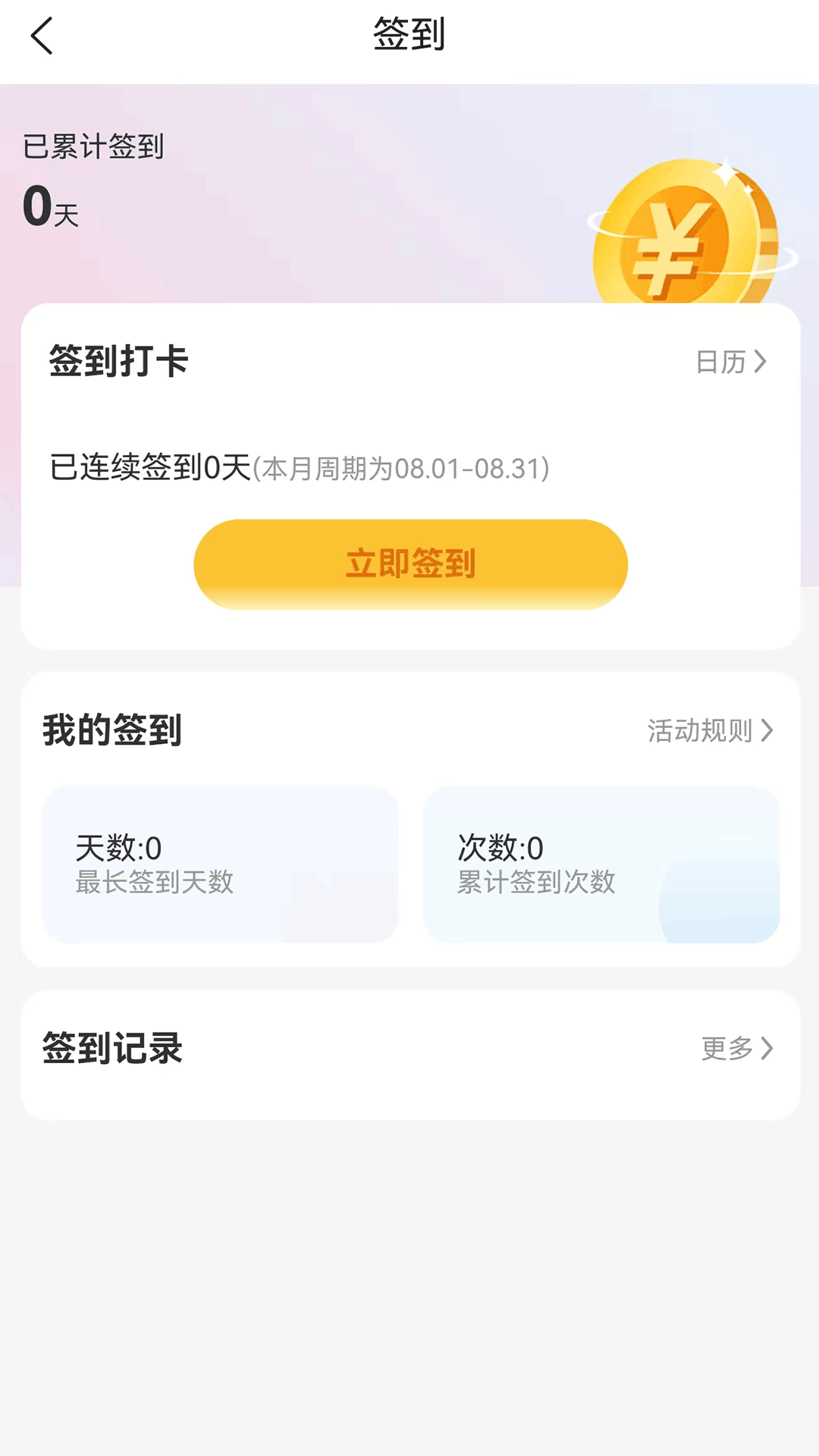精彩截图-华商企航2026官方新版