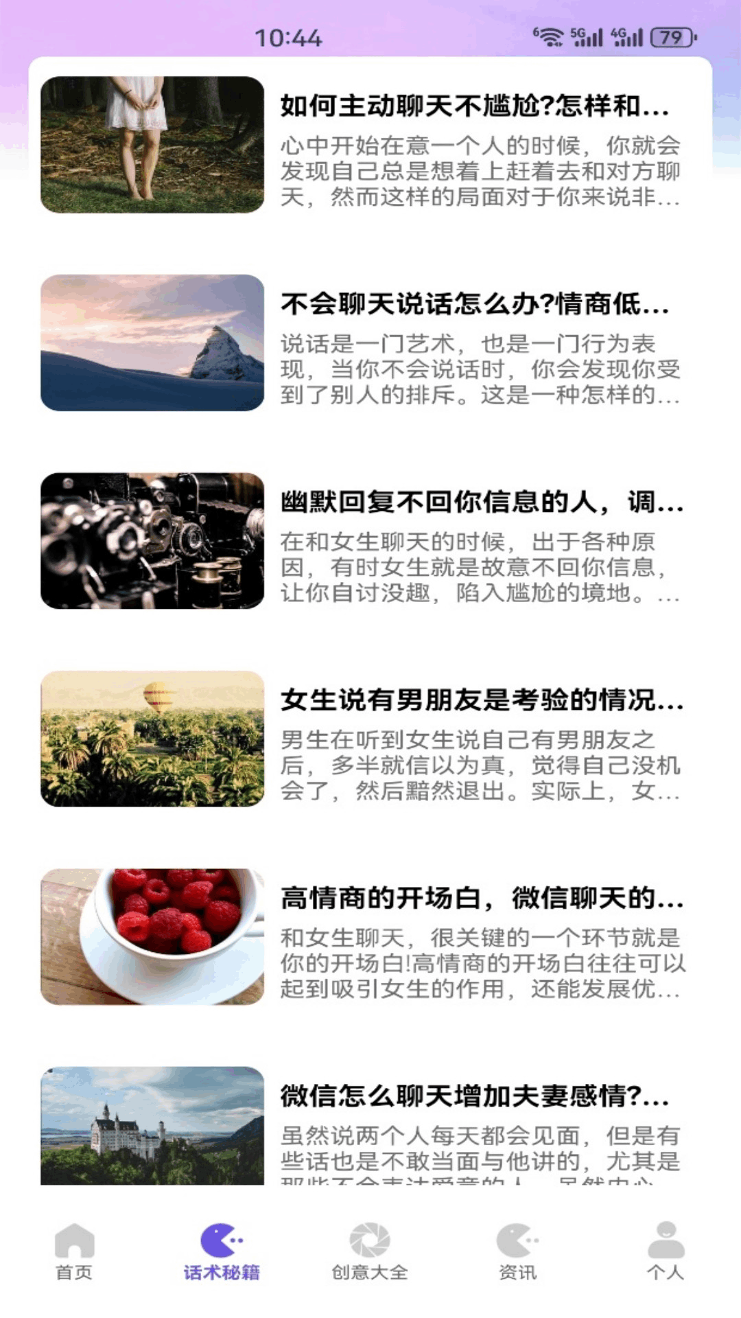 精彩截图-蜂小密2026官方新版