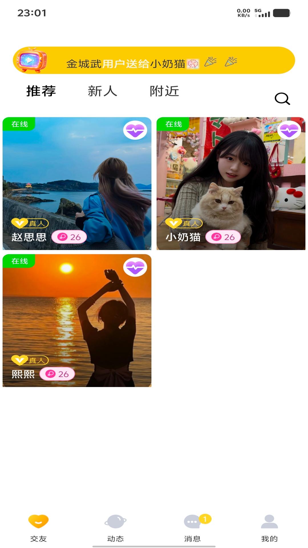 精彩截图-星恋纪2026官方新版