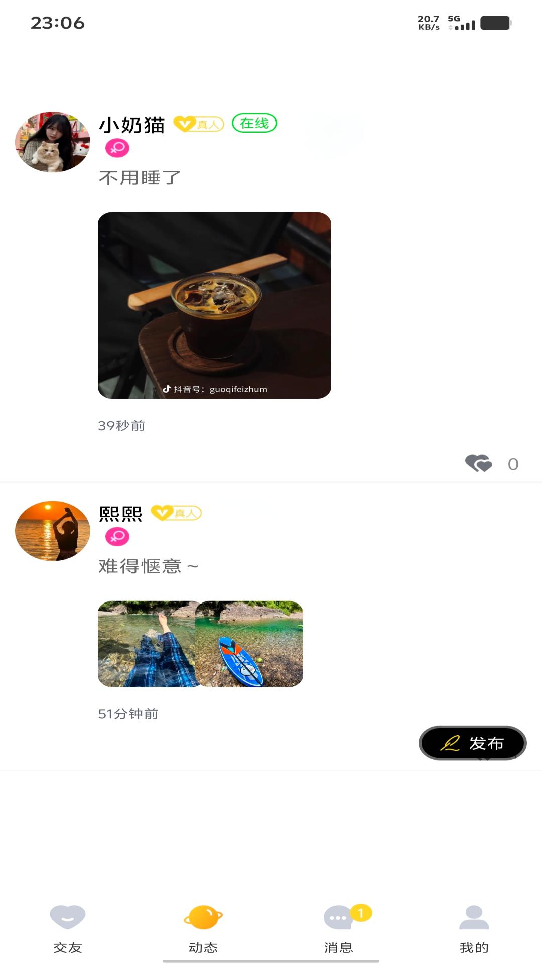 精彩截图-星恋纪2026官方新版