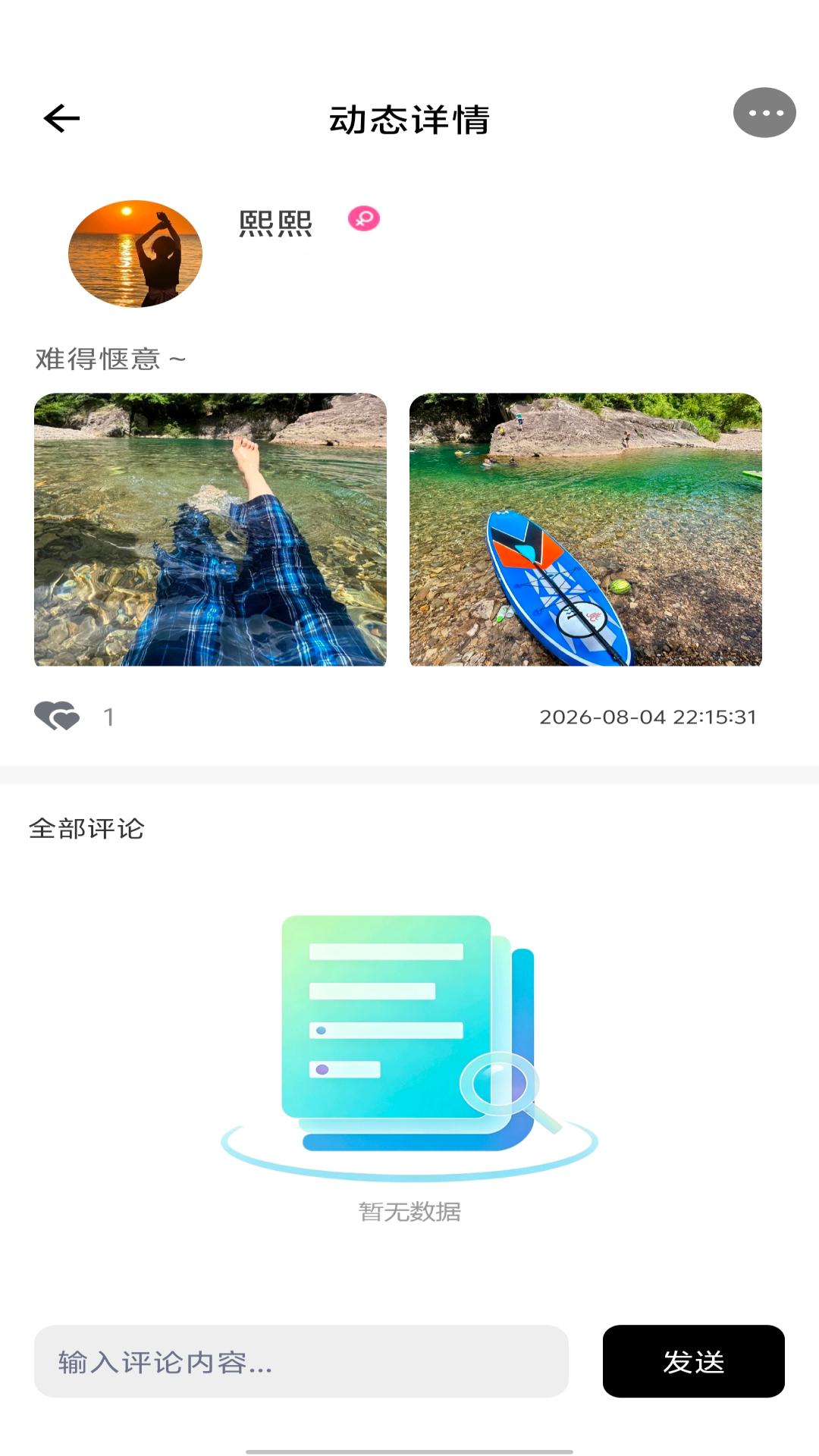 精彩截图-星恋纪2026官方新版