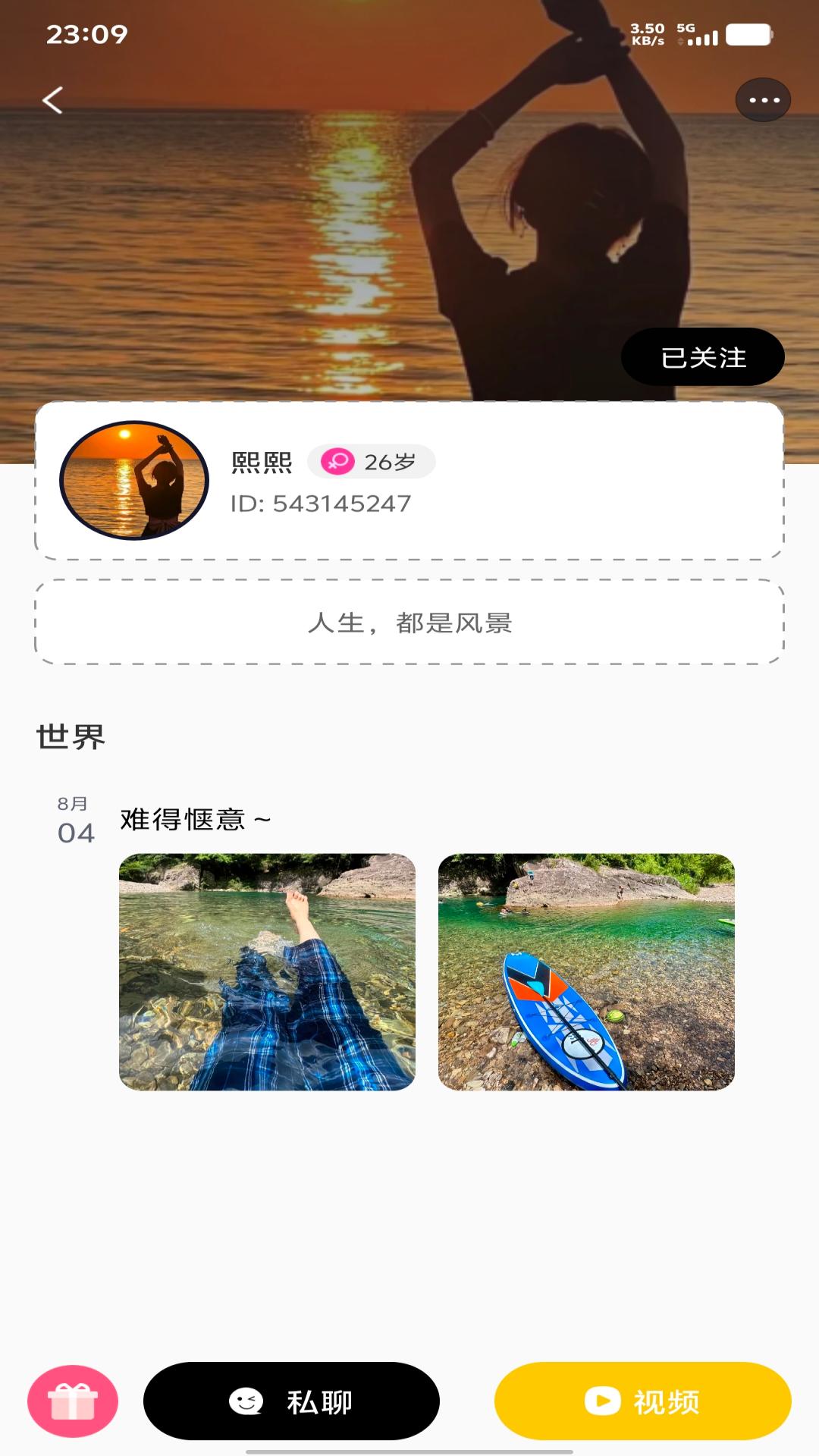精彩截图-星恋纪2026官方新版