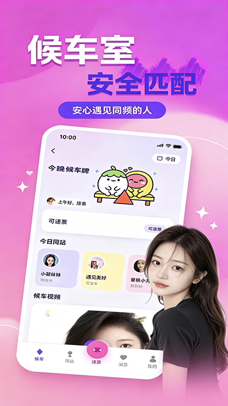 精彩截图-附近一对偶遇2026官方新版