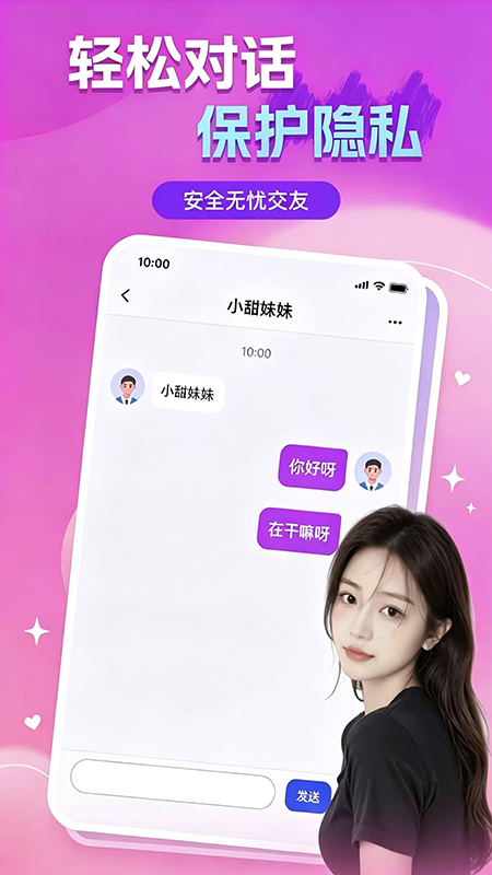 精彩截图-附近一对偶遇2026官方新版