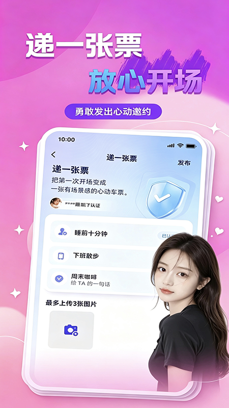 精彩截图-附近一对偶遇2026官方新版