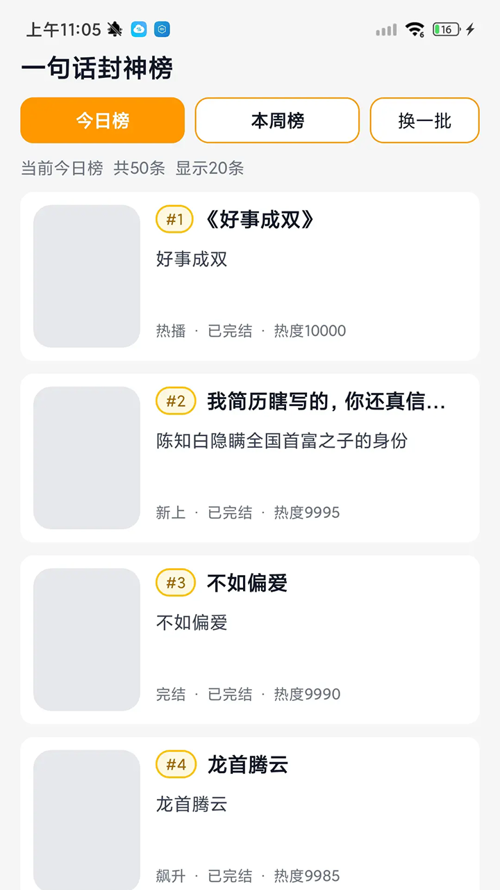 精彩截图-招财金桔2026官方新版