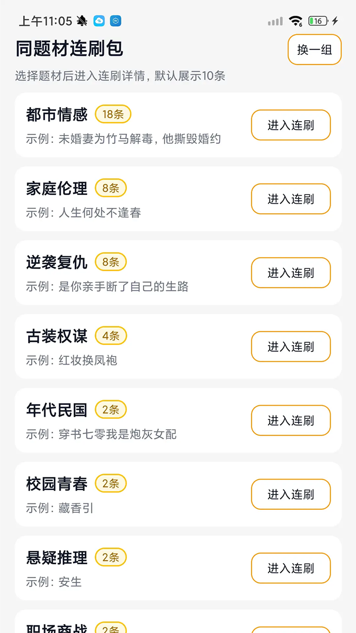 精彩截图-招财金桔2026官方新版
