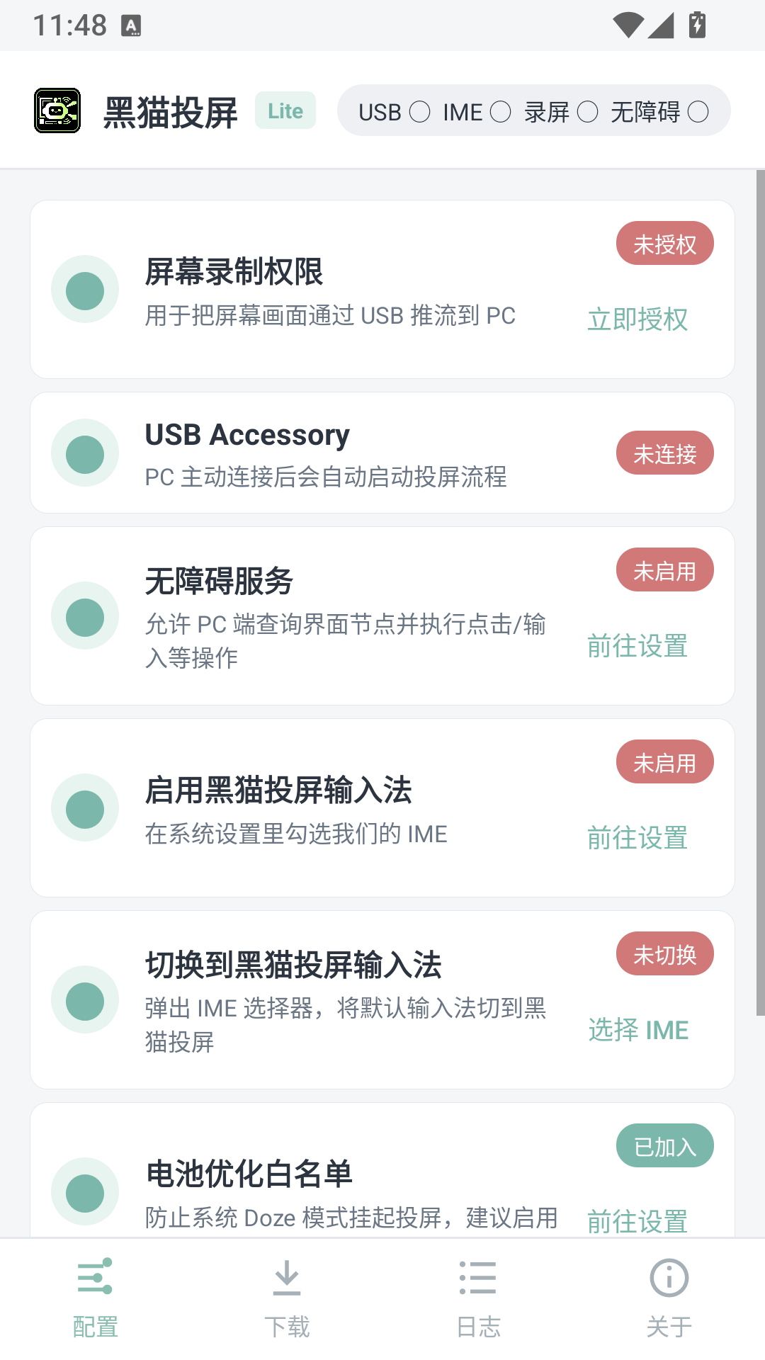 精彩截图-黑猫投屏2026官方新版