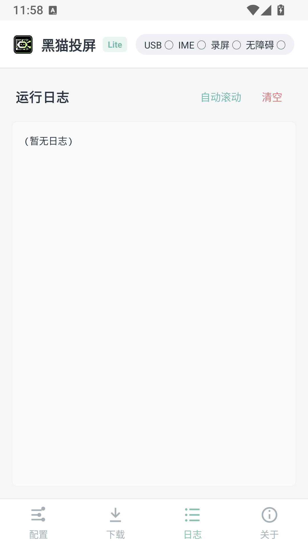 精彩截图-黑猫投屏2026官方新版