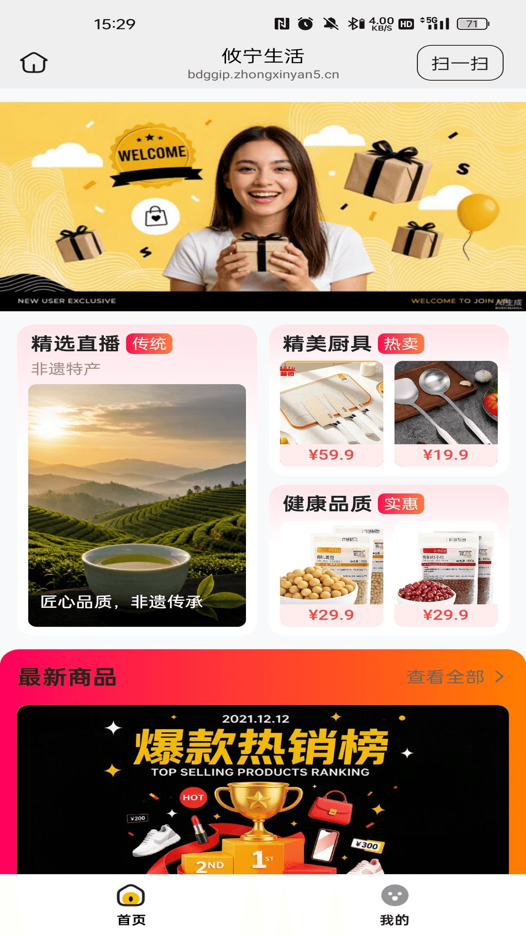 精彩截图-攸宁生活2026官方新版